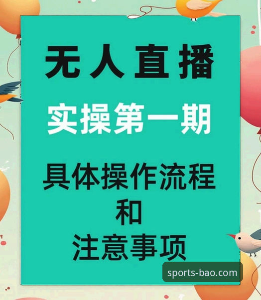 博奥体育官网极致畅玩平台安全使用教程：从注册到下载全流程指南