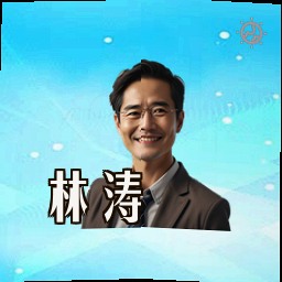 林涛
