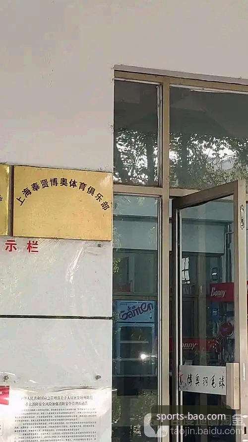 博奥官方下载对比 博奥体育官网 vs 普通体育平台:官方下载对比与选择指南